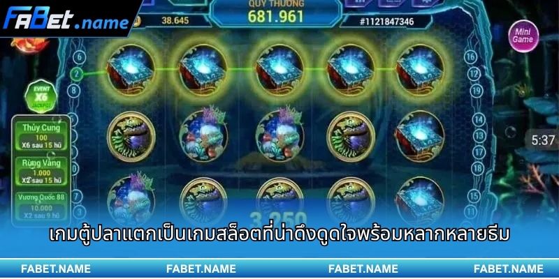 สัมผัสประสบการณ์ตู้ปลาแตก ล่าสมบัติใต้ท้องทะเลลึกที่ Fabet! 3 เกมตู้ปลาแตก เป็นเกมสล็อตที่น่าดึงดูดใจพร้อมหลากหลายธีม
